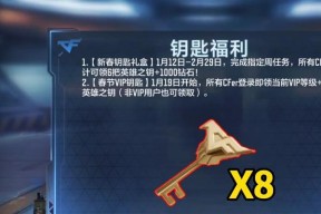 cf钥匙使用技巧有哪些？如何正确使用钥匙？