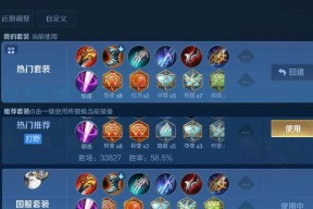 《王者荣耀》刘备出装指南（如何让刘备成为团队中的核心输出）