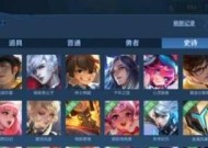 王者荣耀回忆功能如何使用？