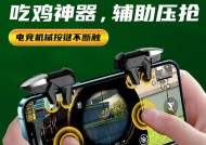 绝地求生连点器使用方法是什么？是否会影响游戏平衡？