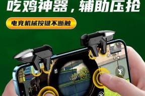 绝地求生连点器使用方法是什么？是否会影响游戏平衡？
