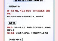 飞机入场特效获取方法是什么？