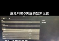 绝地求生黑市为何显示空白？如何解决？