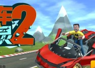 游戏讲解（一场生死时速的冒险）