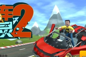 游戏讲解（一场生死时速的冒险）