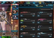 逆战中如何切换商店皮肤？操作流程是怎样的？