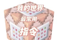 我的世界notch召唤方法是什么？