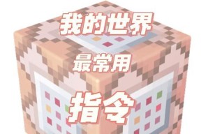我的世界notch召唤方法是什么？