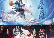 阴阳师非遗联动皮肤获取途径是什么？如何参与联动活动？