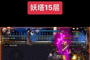 地下城15层刷塔技巧有哪些？如何顺利通关？