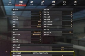 如何设置cf宏定义鼠标？