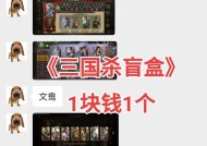 三国杀欢乐盲盒颜色选择有技巧吗？选什么颜色更幸运？