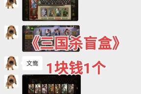 三国杀欢乐盲盒颜色选择有技巧吗？选什么颜色更幸运？
