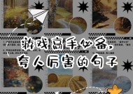 王者荣耀中如何自我表扬？有哪些夸赞自己的方法？