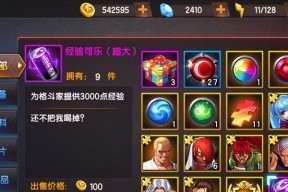 《拳皇98终极之战OL》游戏快速提升战斗力攻略（打造最强拳皇战队）