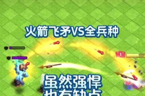 部落冲突火箭飞矛学习途径？学习后如何运用？
