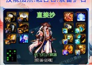 dnf剑魂附魔宝珠选择有哪些？如何选择最佳宝珠？