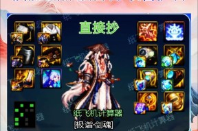 dnf剑魂附魔宝珠选择有哪些？如何选择最佳宝珠？