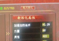 大话西游武器炼化流程是怎样的？