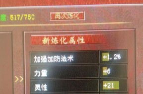 大话西游武器炼化流程是怎样的？