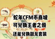 cf手游过年期间氪金福利有哪些？