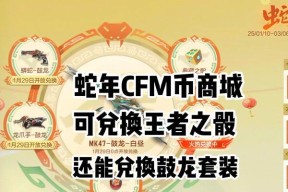 cf手游过年期间氪金福利有哪些？