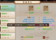 问道三开金加点策略？