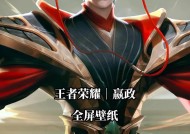 王者荣耀赢政的技能特点是什么？赢政在战场上的作用如何？
