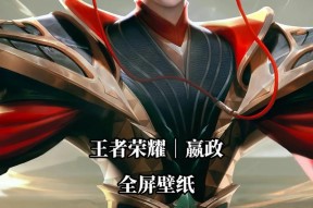 王者荣耀赢政的技能特点是什么？赢政在战场上的作用如何？