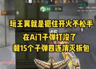穿越火线中扔枪过多的解决方法是什么？