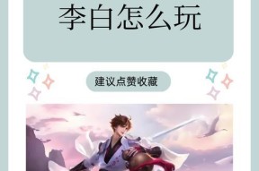 王者荣耀李白的技能特点是什么？