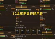 DNF家族套如何制作？需要哪些材料和步骤？
