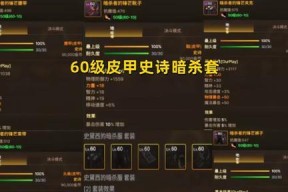 DNF家族套如何制作？需要哪些材料和步骤？