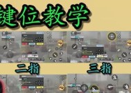 使命召唤手游占点模式攻略（通过策略规划和团队配合）
