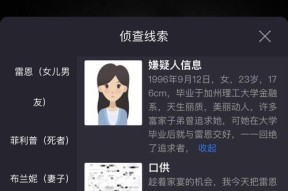 揭秘游戏《犯罪大师野岭惊魂》的杀手身份（追踪凶手线索）