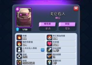 皇室战争获取钻机石头人的方法？