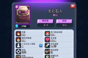 皇室战争获取钻机石头人的方法？