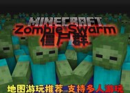 我的世界中僵尸的驯服方法是什么？