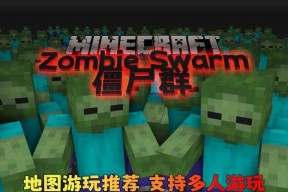 我的世界中僵尸的驯服方法是什么？