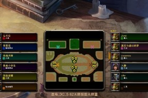 《魔兽争霸3澄海3C630》7大改动地详解（游戏界的颠覆者）