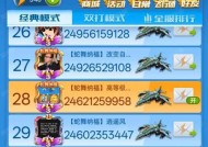 《全民飞机大战》炽能炫光弹快速上手攻略（轻松掌握游戏技巧）