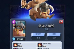 皇室战争中野蛮人模式的玩法是什么？有哪些技巧？