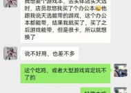 绝地求生购买二手物品的流程是什么？需要注意什么？