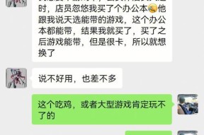 绝地求生购买二手物品的流程是什么？需要注意什么？