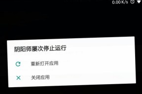 阴阳师游戏标签为何无法使用？解决方法是什么？