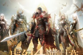《天空之门手游》神器打造攻略（以天空之门神器打造方法为指南）