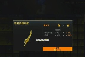 CF中屠龙武器如何刷取？有哪些有效的方法？