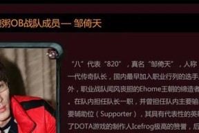 如何在电竞传奇中选择最佳英雄BP（掌握英雄选择技巧）