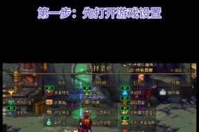 地下城fps低如何提升？