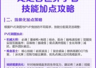 龙之谷学者技能加点指南